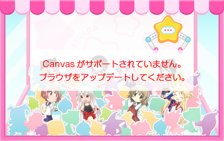 Canvas is not supported